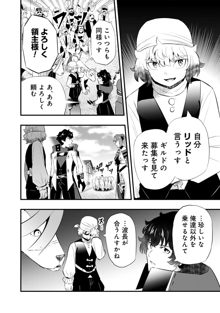 異世界でテイムした最強の使い魔は、幼馴染の美少女でした 第19話 - 6