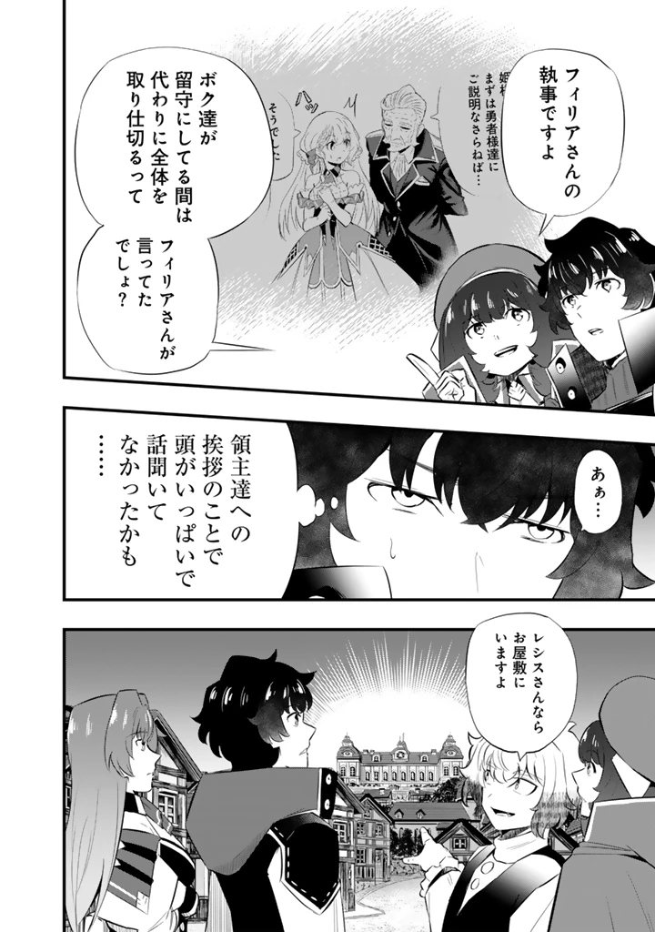 異世界でテイムした最強の使い魔は、幼馴染の美少女でした 第19話 - 8