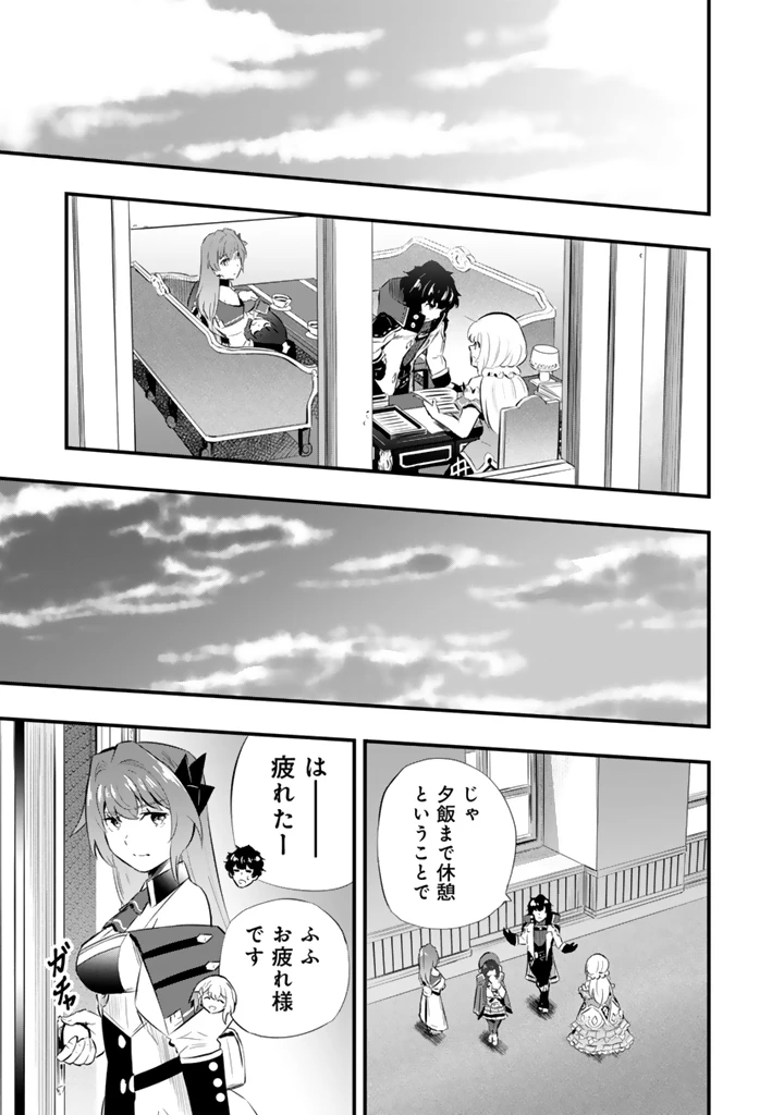 異世界でテイムした最強の使い魔は、幼馴染の美少女でした 第19話 - 11