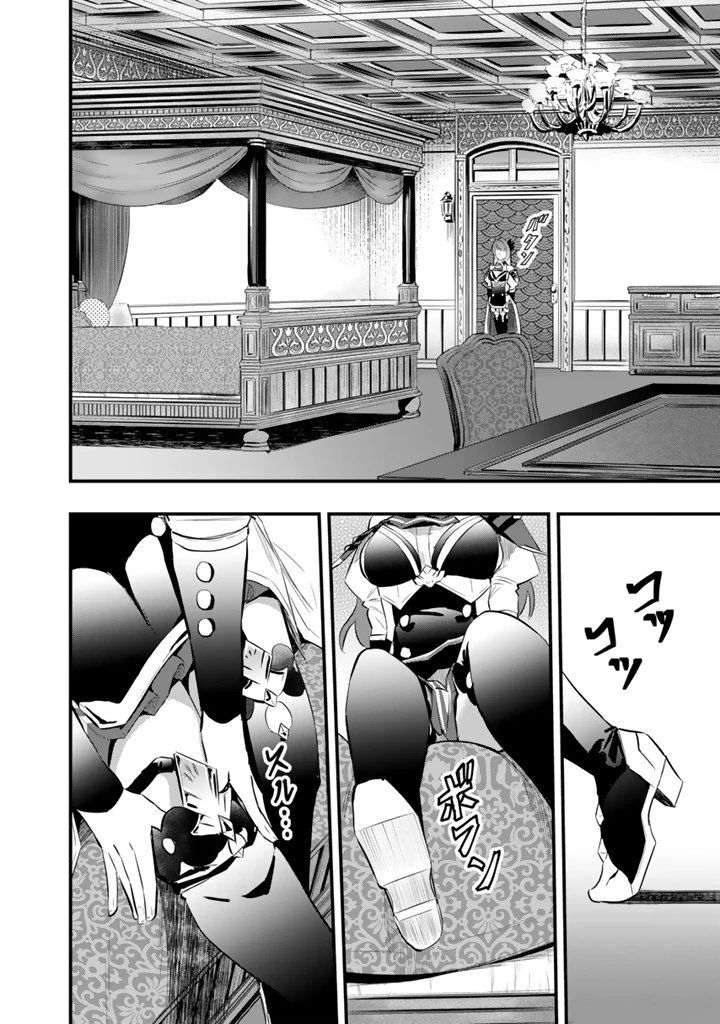 異世界でテイムした最強の使い魔は、幼馴染の美少女でした 第19話 - 12