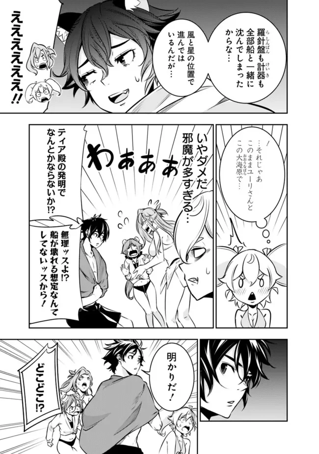 史上最強の魔法剣士、Fランク冒険者に転生する　～剣聖と魔帝、2つの前世を持った男の英雄譚～ 第120話 - 3