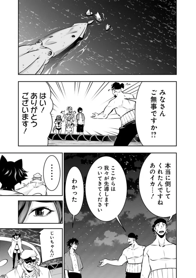 史上最強の魔法剣士、Fランク冒険者に転生する　～剣聖と魔帝、2つの前世を持った男の英雄譚～ 第120話 - 5