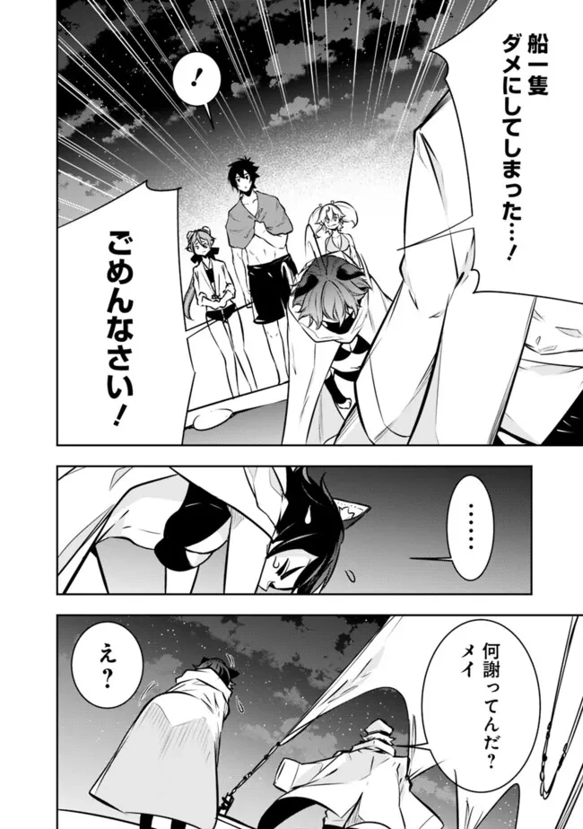 史上最強の魔法剣士、Fランク冒険者に転生する　～剣聖と魔帝、2つの前世を持った男の英雄譚～ 第120話 - 6