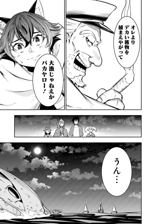 史上最強の魔法剣士、Fランク冒険者に転生する　～剣聖と魔帝、2つの前世を持った男の英雄譚～ 第120話 - 7