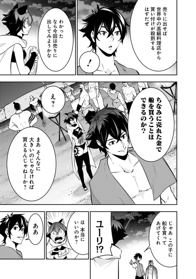 史上最強の魔法剣士、Fランク冒険者に転生する　～剣聖と魔帝、2つの前世を持った男の英雄譚～ 第120話 - 11