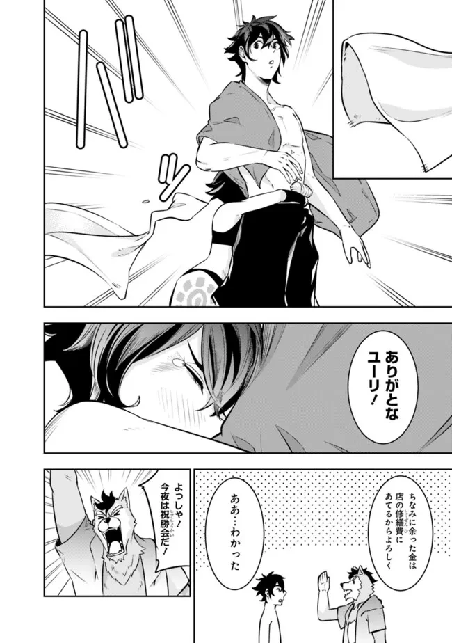 史上最強の魔法剣士、Fランク冒険者に転生する　～剣聖と魔帝、2つの前世を持った男の英雄譚～ 第120話 - 12