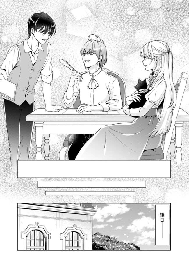 したたか令嬢は溺愛される 〜論破しますが、こんな私でも良いですか?〜 第8.2話 - 7