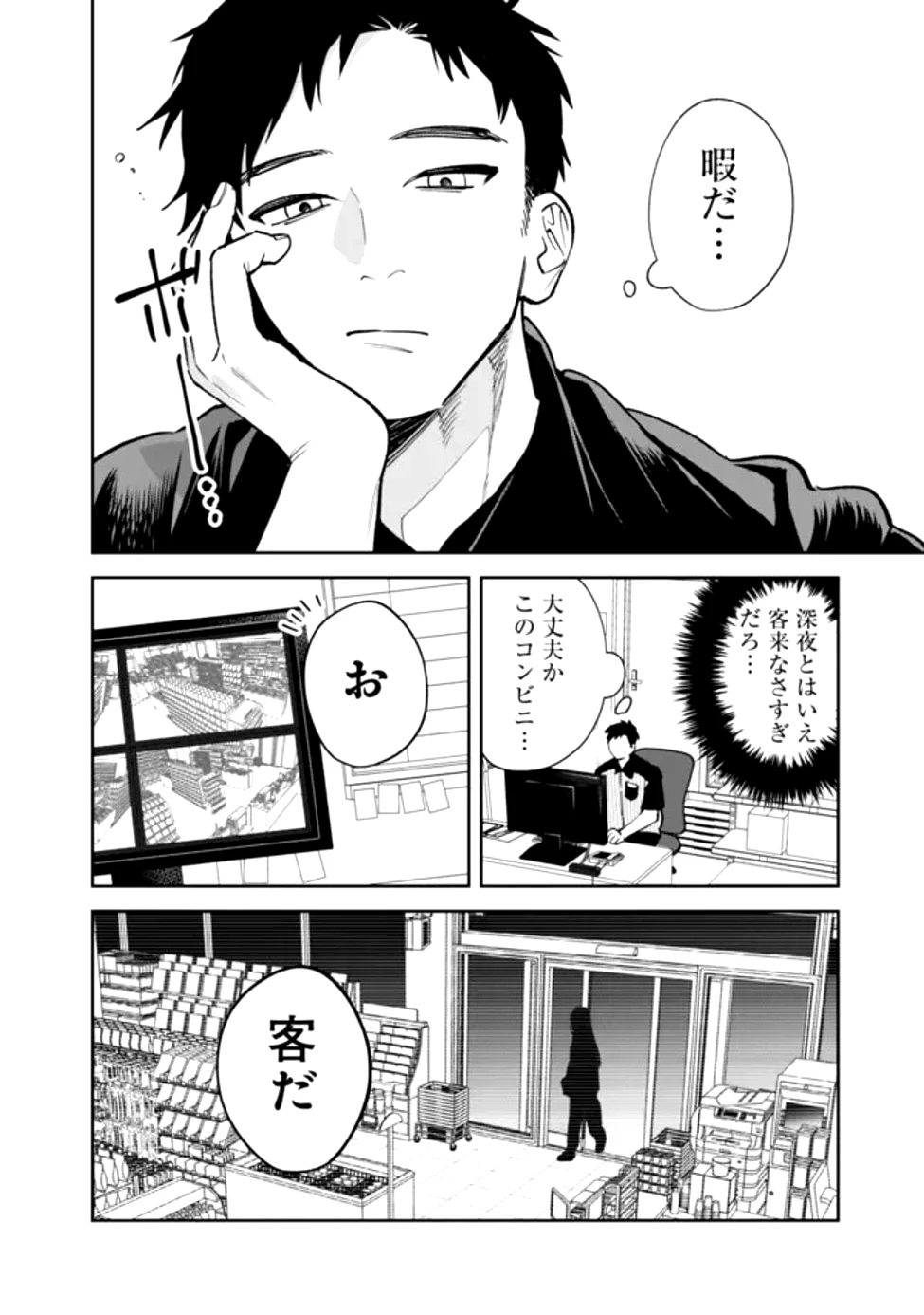 高校時代に傲慢だった女王様との同棲生活は意外と居心地が悪くない 第1話 - 6