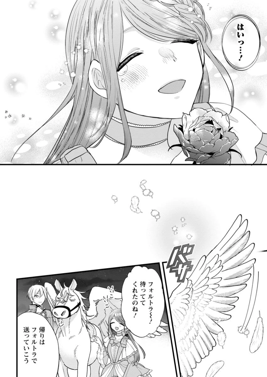 家族に役立たずと言われ続けたわたしが、魔性の公爵騎士様の最愛になるまで 第22.3話 - 5