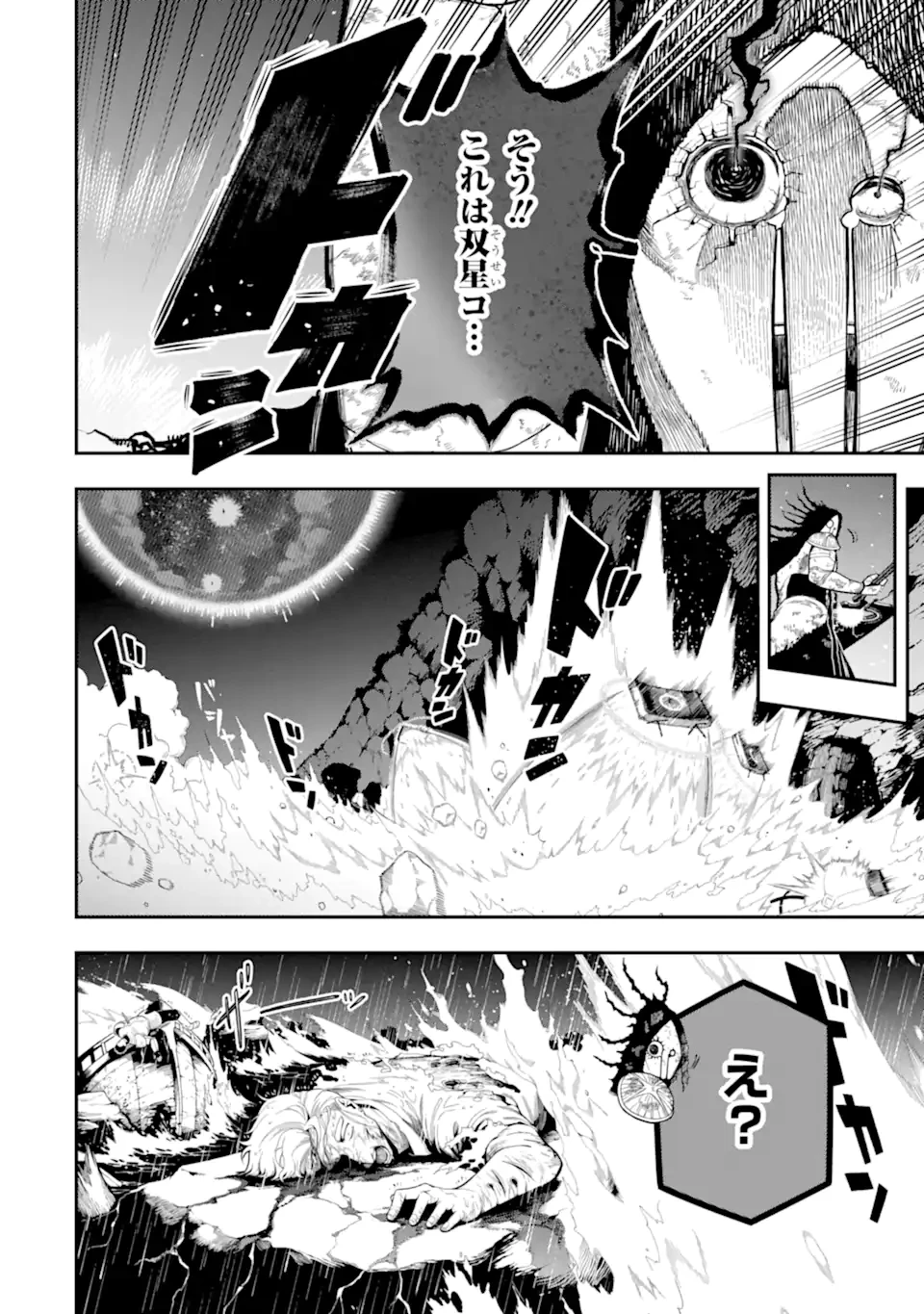 暗殺スキルで異世界最強 ~錬金術と暗殺術を極めた俺は、世界を陰から支配する~ 第21.3話 - 6