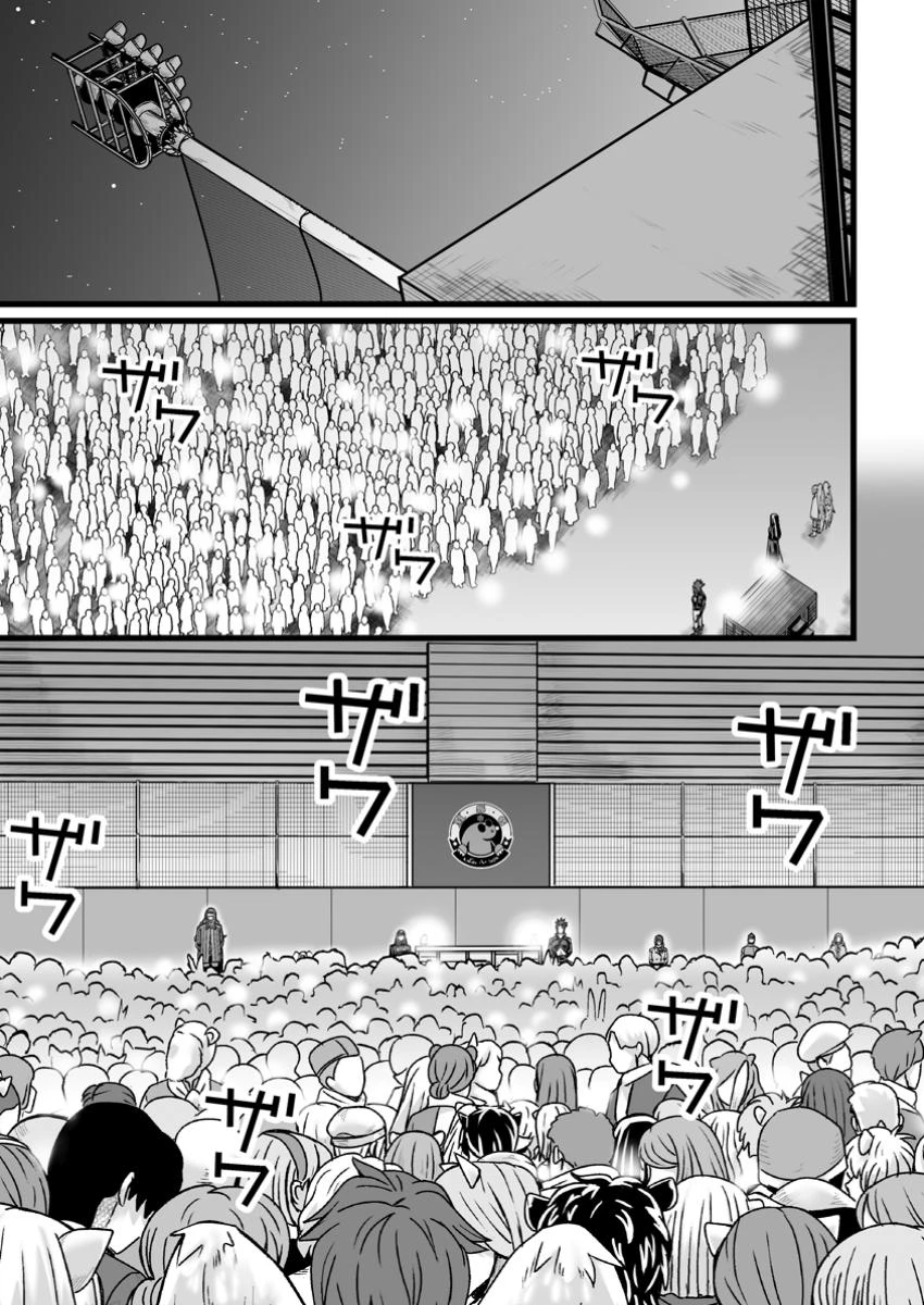 異世界で 上前はねて 生きていく~再生魔法使いのゆるふわ人材派遣生活~ 第44.1話 - 1