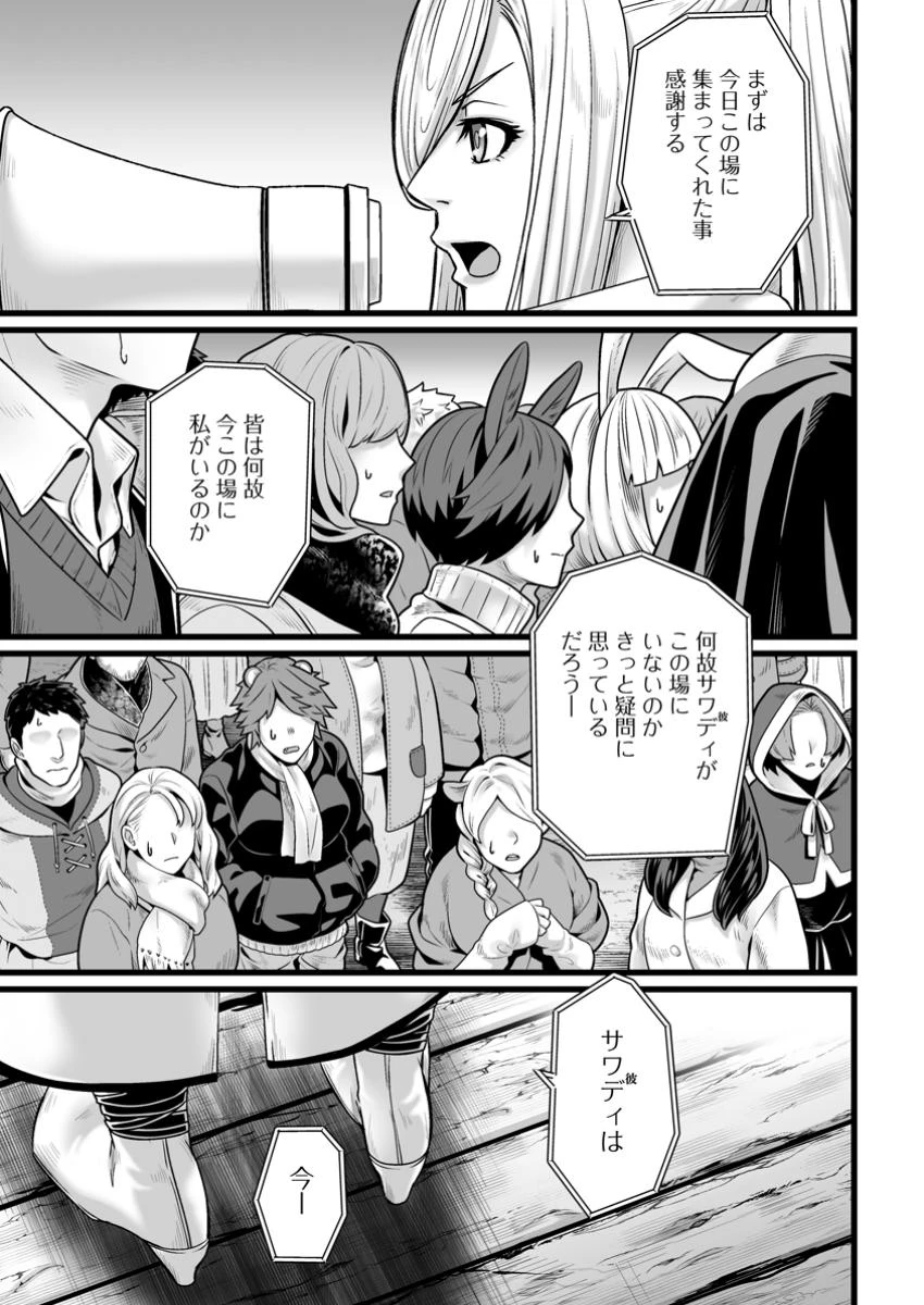 異世界で 上前はねて 生きていく~再生魔法使いのゆるふわ人材派遣生活~ 第44.1話 - 5