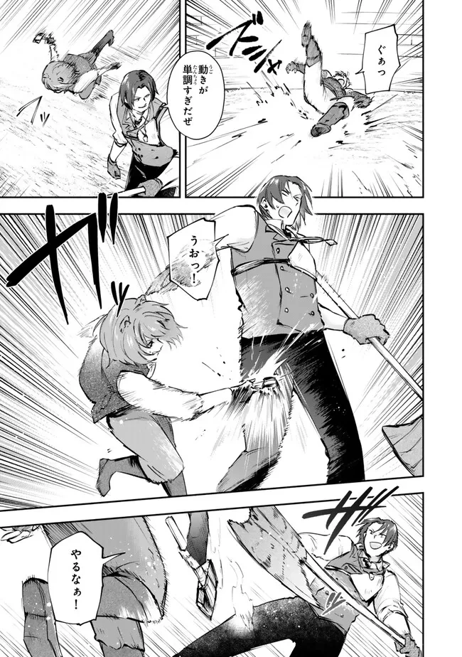 【パクパクですわ】追放されたお嬢様の『モンスターを食べるほど強くなる』スキルは、１食で１レベルアップする前代未聞の最強スキルでした。３日で人類最強になりましたわ～！ 第17.3話 - 4