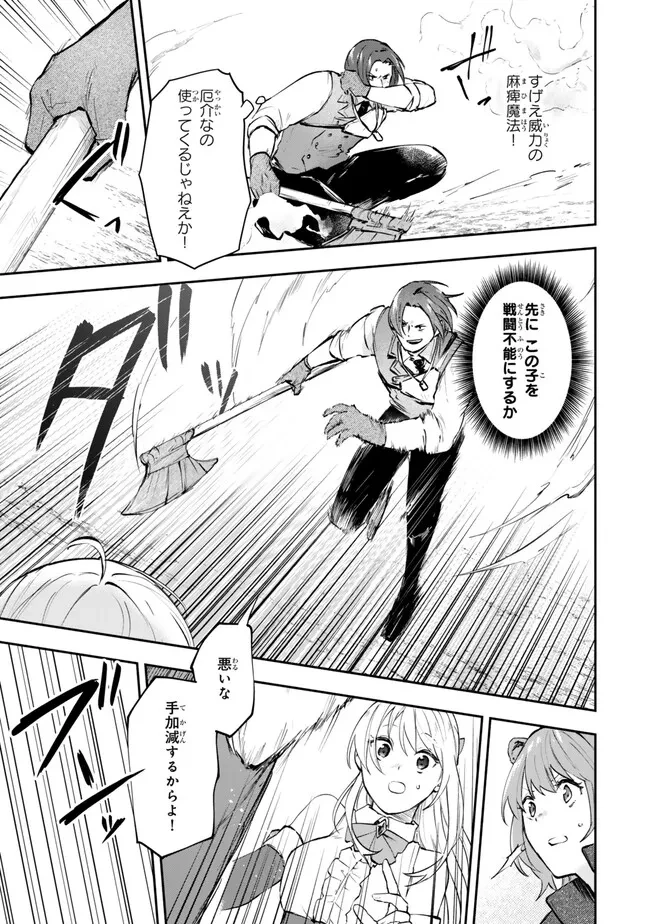 【パクパクですわ】追放されたお嬢様の『モンスターを食べるほど強くなる』スキルは、１食で１レベルアップする前代未聞の最強スキルでした。３日で人類最強になりましたわ～！ 第17.3話 - 6