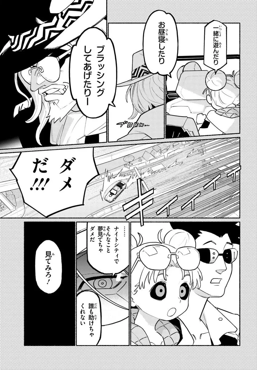 サイバーパンク エッジランナーズ MADNESS 第1話 - 9