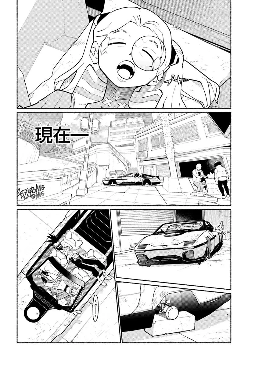 サイバーパンク エッジランナーズ MADNESS 第1話 - 12