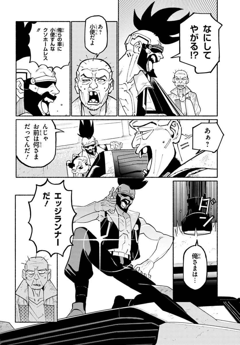 サイバーパンク エッジランナーズ MADNESS 第1話 - 14