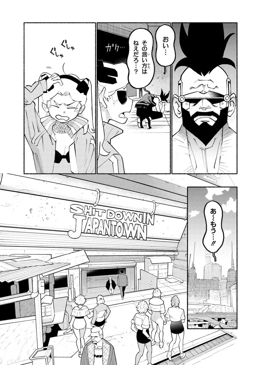 サイバーパンク エッジランナーズ MADNESS 第1話 - 19