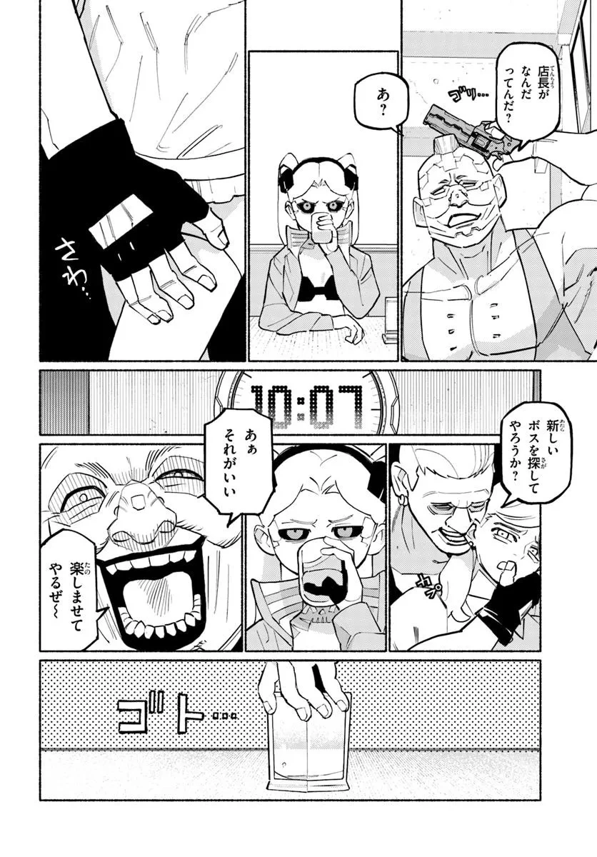 サイバーパンク エッジランナーズ MADNESS 第1話 - 22