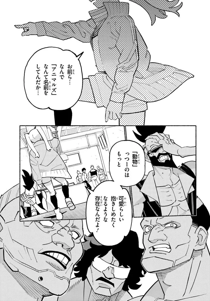 サイバーパンク エッジランナーズ MADNESS 第1話 - 25