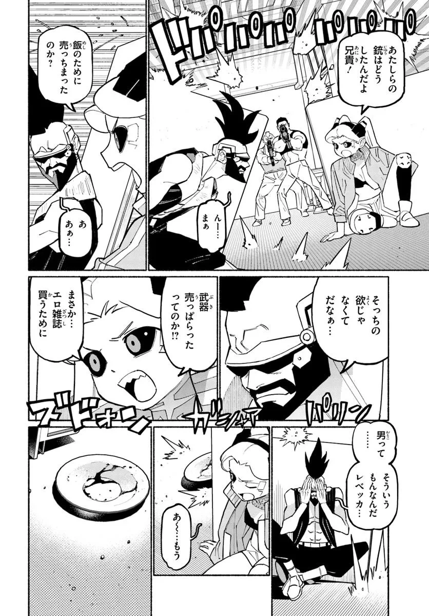 サイバーパンク エッジランナーズ MADNESS 第1話 - 30