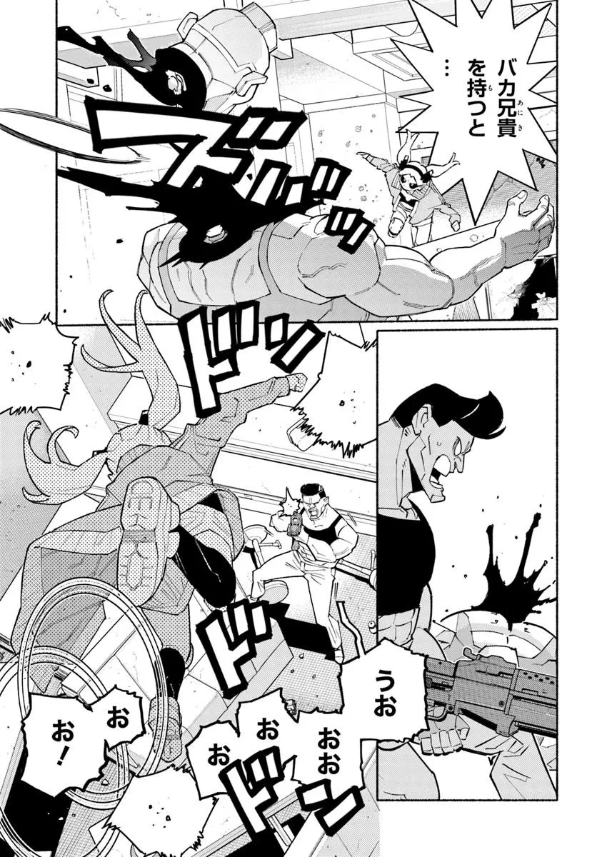 サイバーパンク エッジランナーズ MADNESS 第1話 - 31