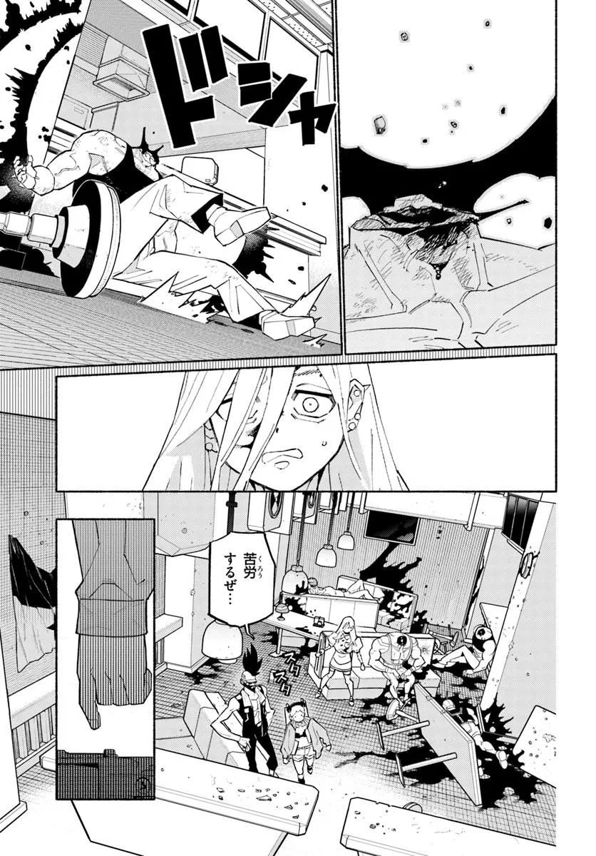 サイバーパンク エッジランナーズ MADNESS 第1話 - 33