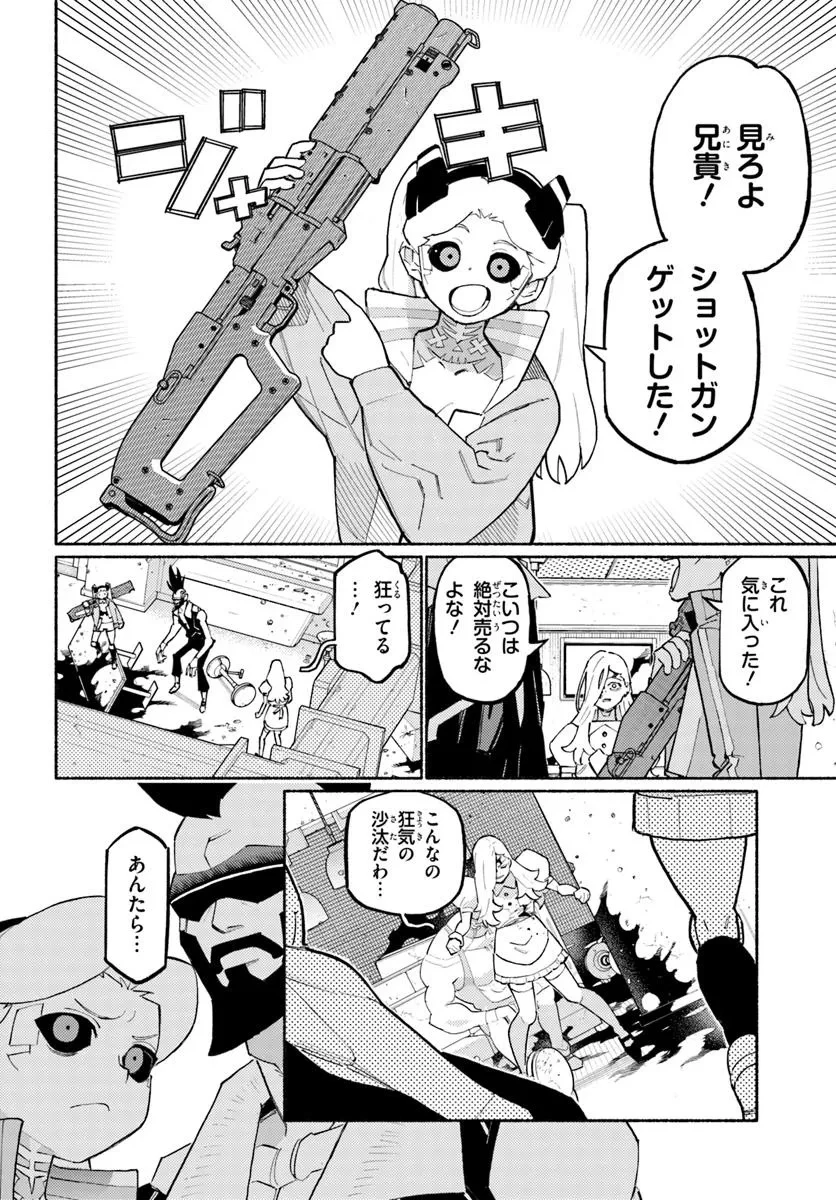 サイバーパンク エッジランナーズ MADNESS 第1話 - 34