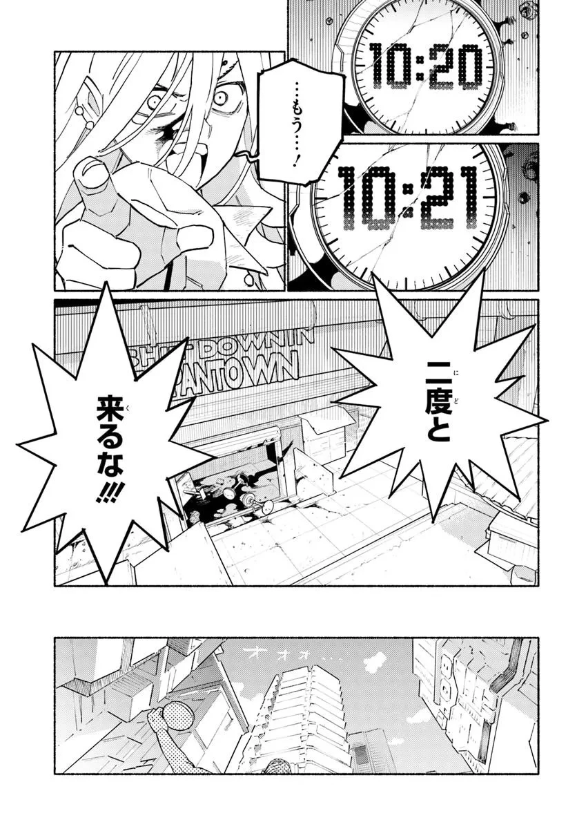 サイバーパンク エッジランナーズ MADNESS 第1話 - 35