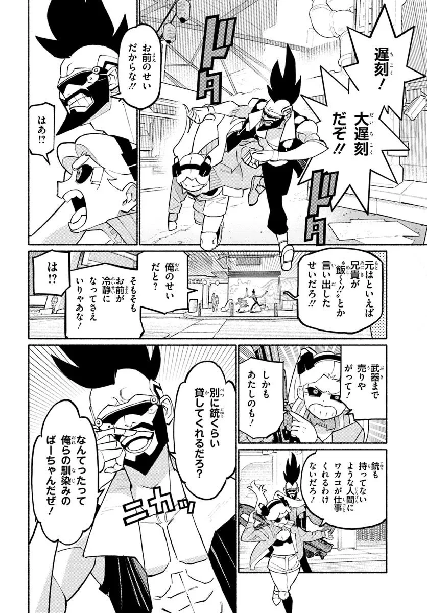 サイバーパンク エッジランナーズ MADNESS 第1話 - 36