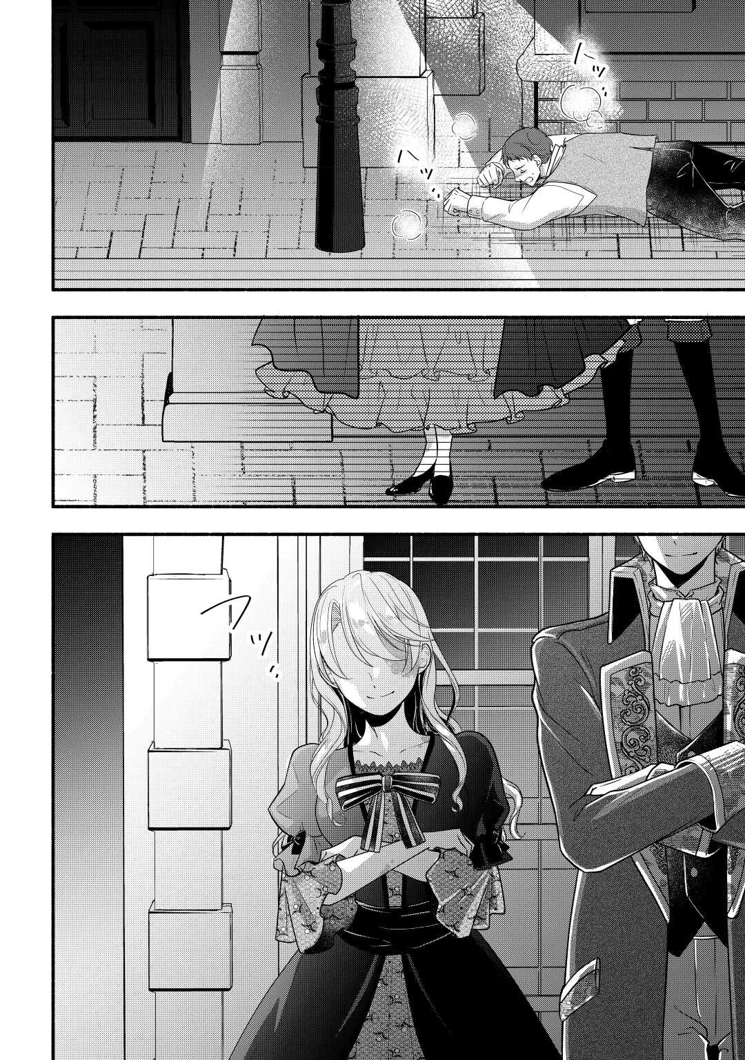 婚約破棄された目隠れ令嬢は白金の竜王に溺愛される 第7話 - 26