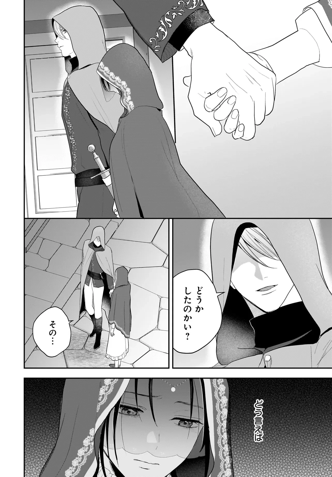 転生聖女は推し活がしたい! 虐げられ令嬢ですが推しの王子様から溺愛されています!? 第3.1話 - 8