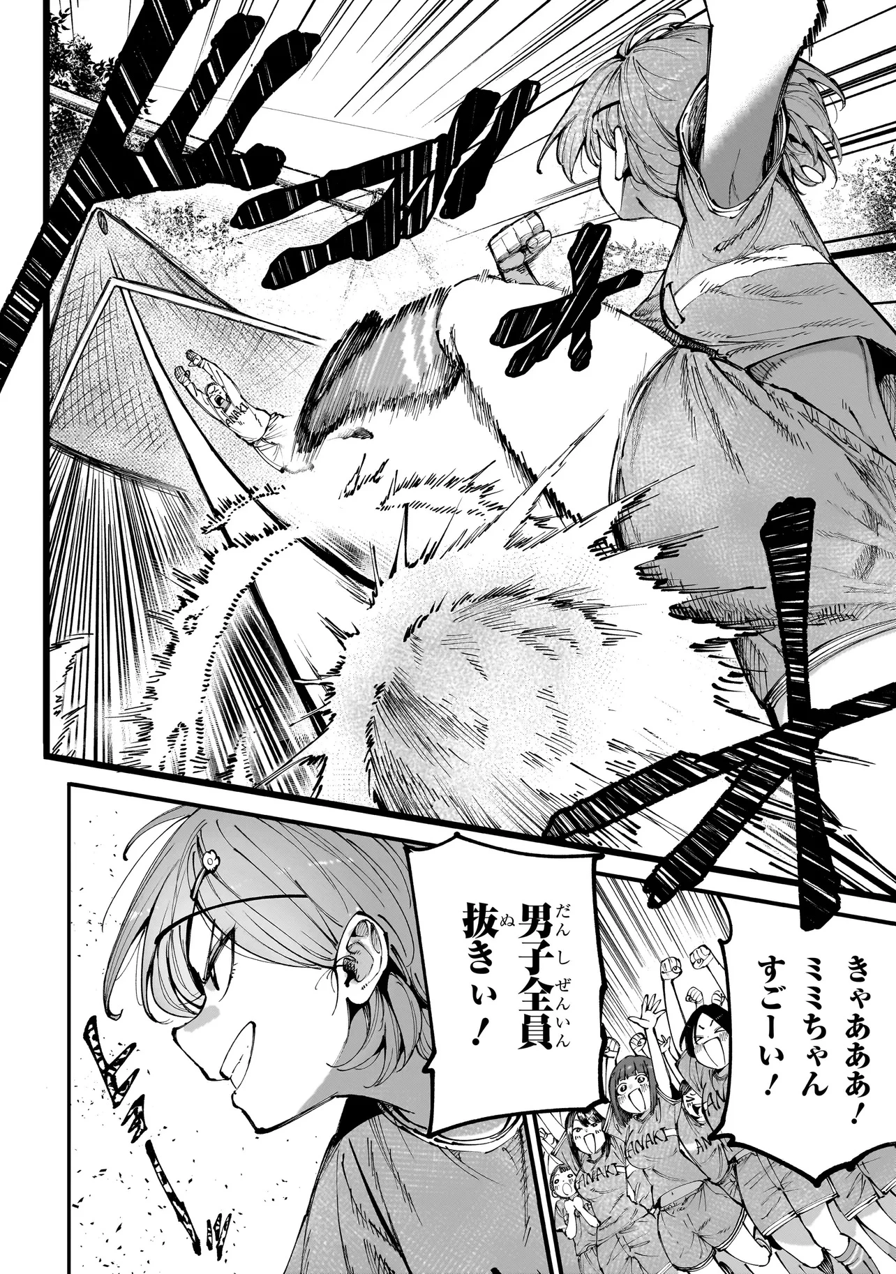 マンティコア-精神移行実験街- 第4.2話 - 4