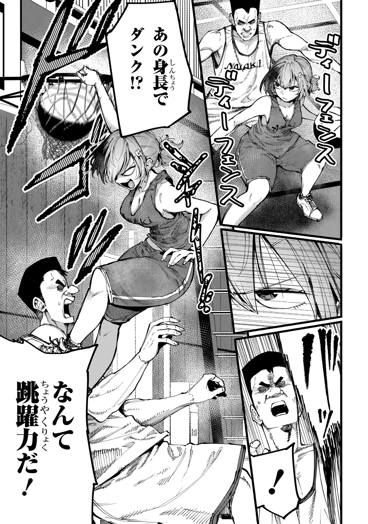 マンティコア-精神移行実験街- 第4.2話 - 5