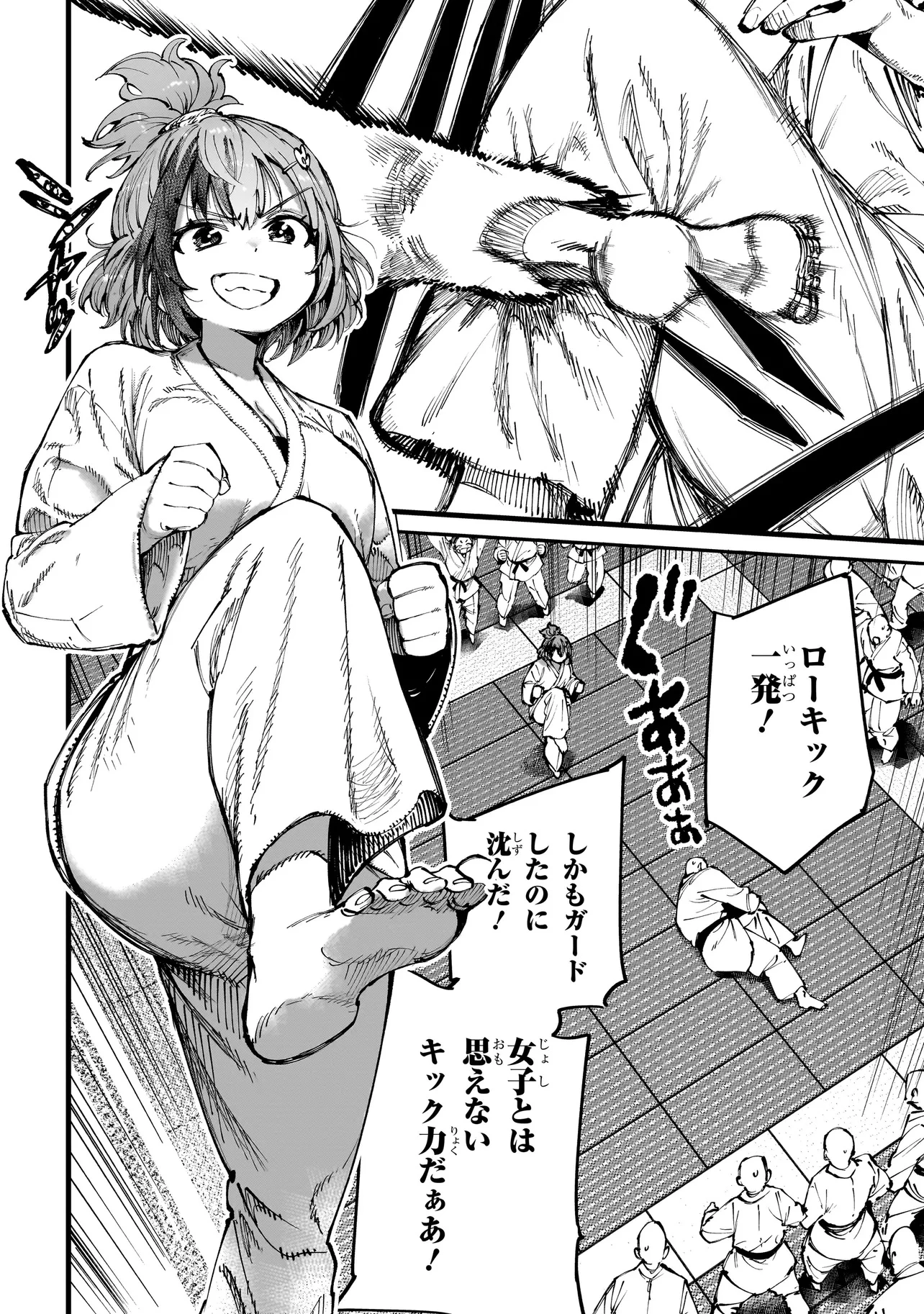 マンティコア-精神移行実験街- 第4.2話 - 6