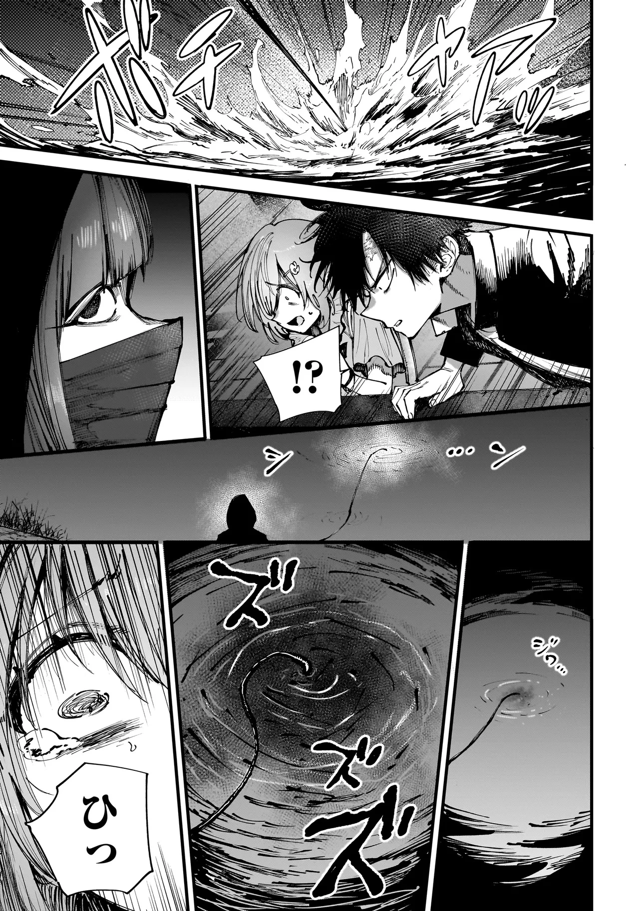 マンティコア-精神移行実験街- 第4.2話 - 21