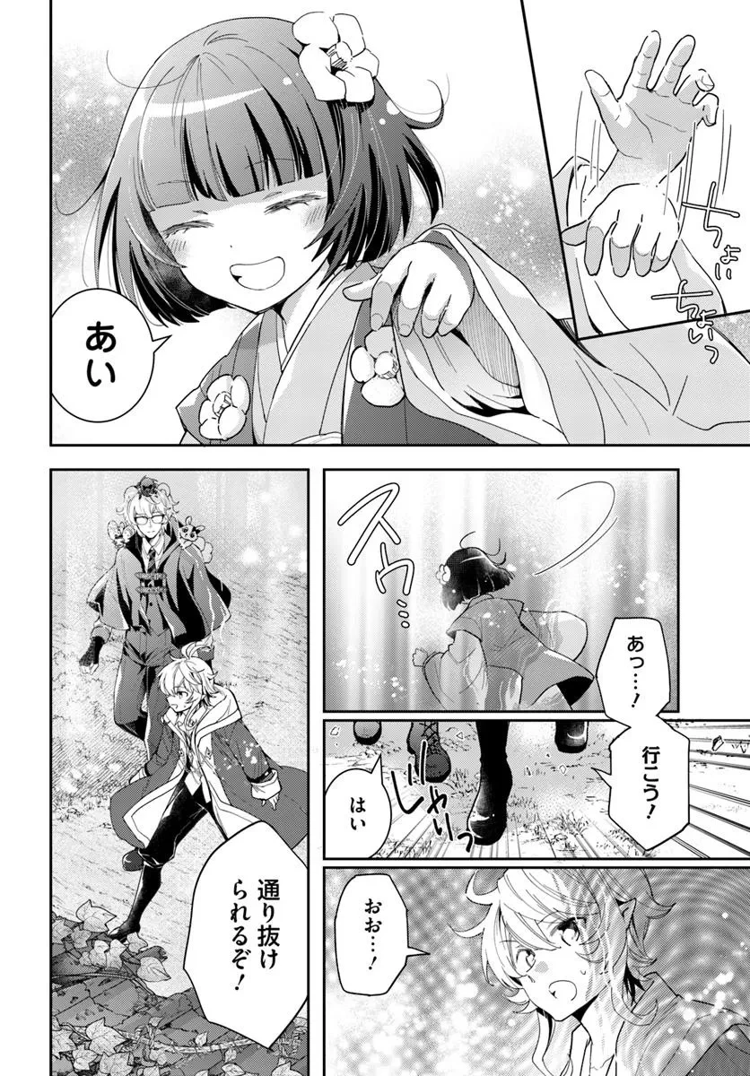 出遅れテイマーのその日暮らし 第64話 - 16