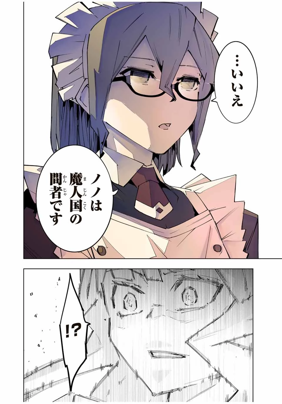 信じていた仲間達にダンジョン奥地で殺されかけたがギフト『無限ガチャ』でレベル9999の仲間達を手に入れて元パーティーメンバーと世界に復讐＆『ざまぁ！』します！ 第147話 - 8