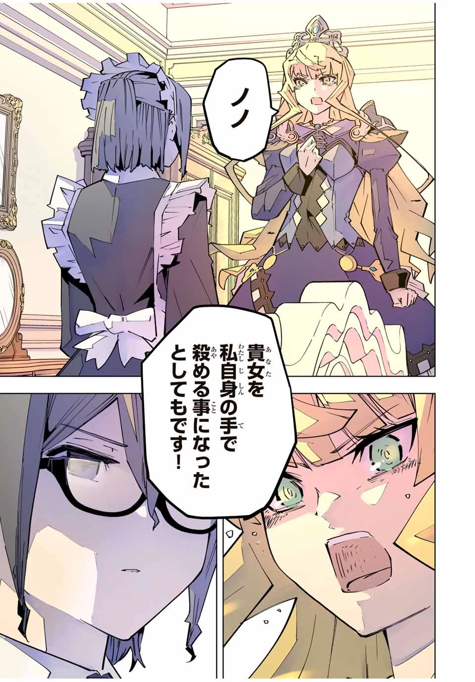 信じていた仲間達にダンジョン奥地で殺されかけたがギフト『無限ガチャ』でレベル9999の仲間達を手に入れて元パーティーメンバーと世界に復讐＆『ざまぁ！』します！ 第147話 - 17