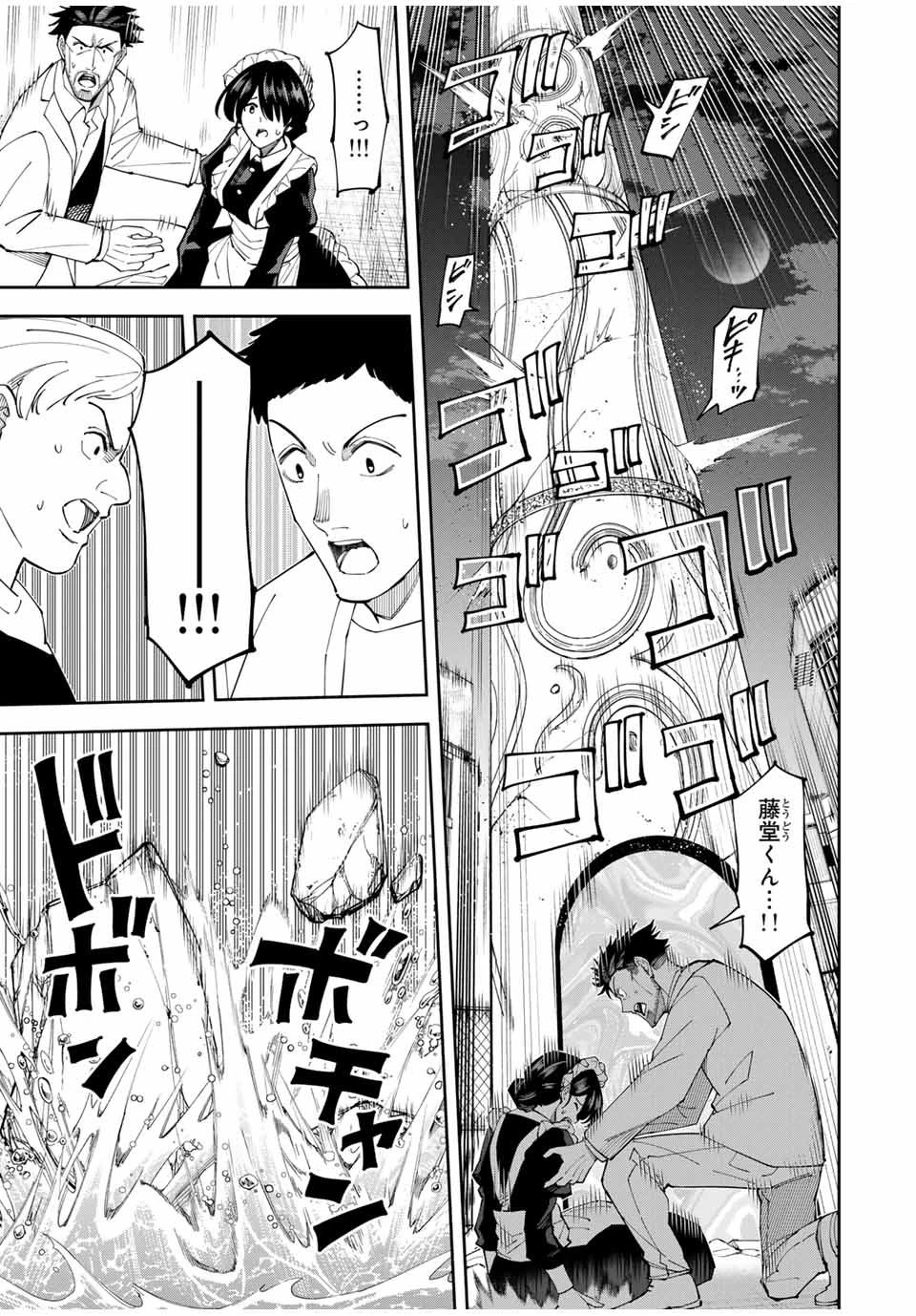 四刀流の最強配信者～ 第13話 - 7