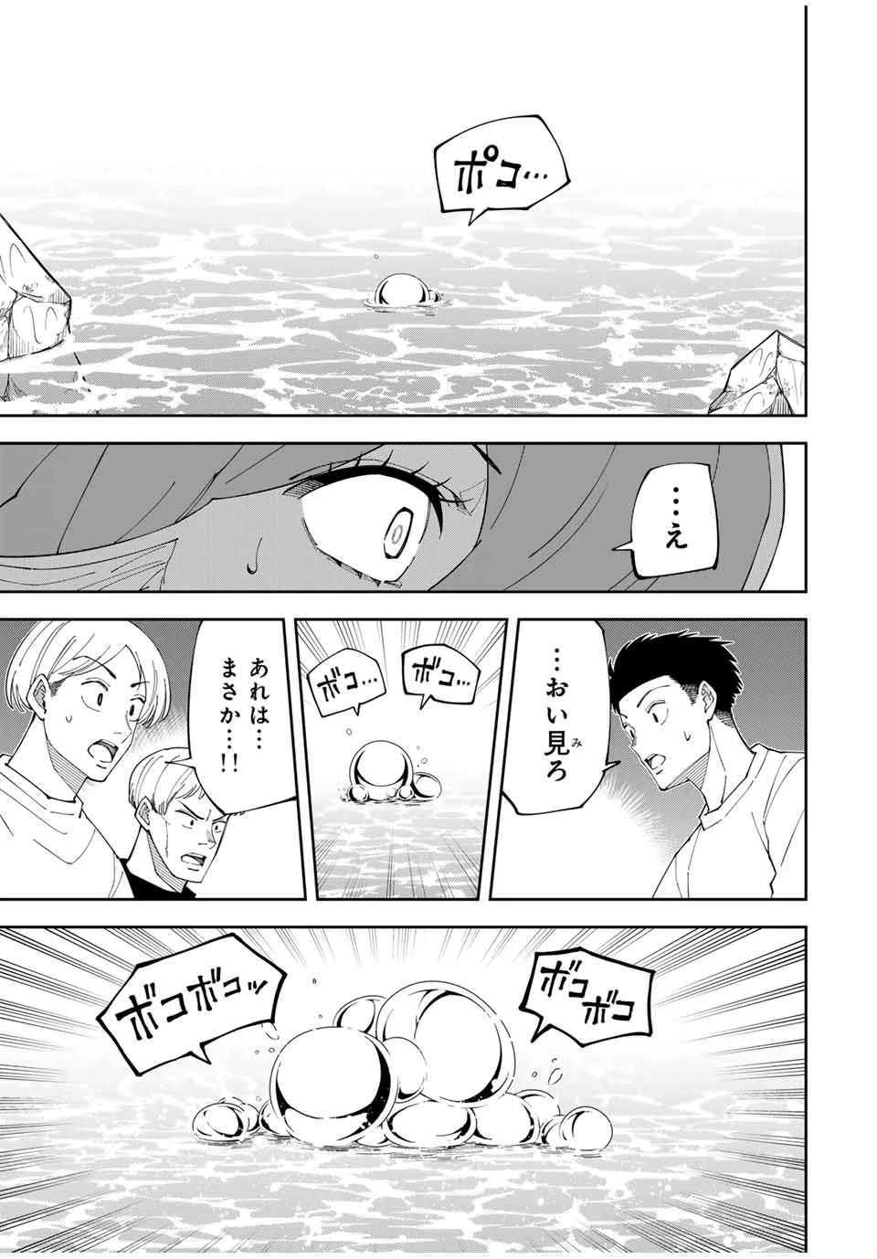 四刀流の最強配信者～ 第13話 - 11