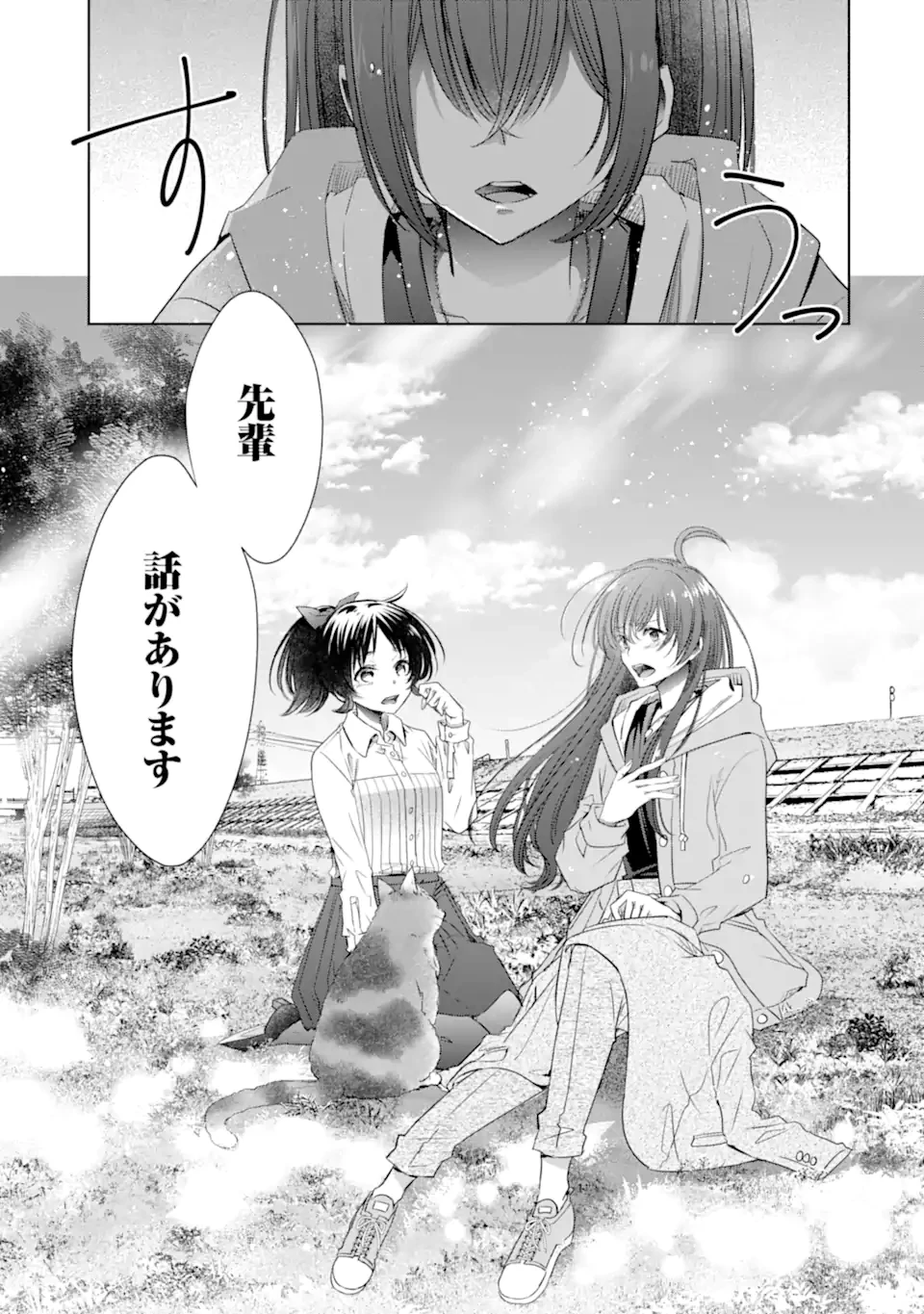 モンスターがあふれる世界になったけど、頼れる猫がいるから大丈夫です 第4.2話 - 7