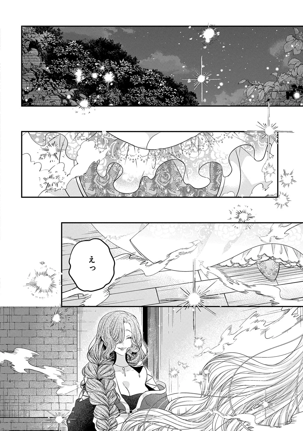 悪役令嬢に転生したと思ったら、シンデレラの義姉でした ～シンデレラオタクの異世界転生～ 第23話 - 2