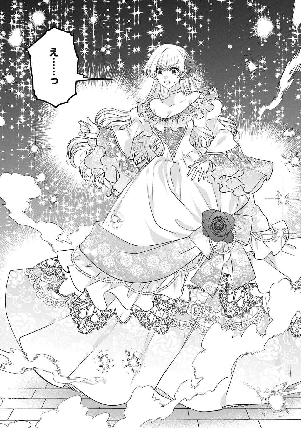 悪役令嬢に転生したと思ったら、シンデレラの義姉でした ～シンデレラオタクの異世界転生～ 第23話 - 3