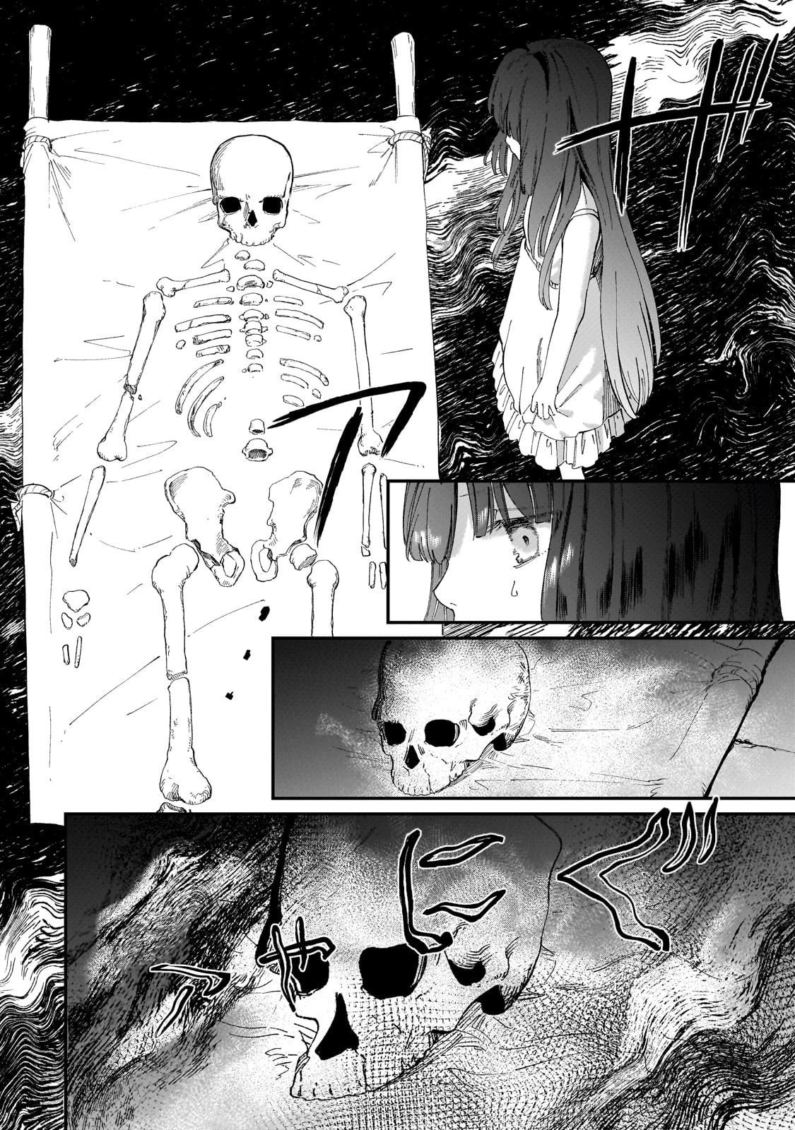 骨姫ロザリー ～死者の最期を追体験し、力を引き継ぐ～ 第1話 - 16