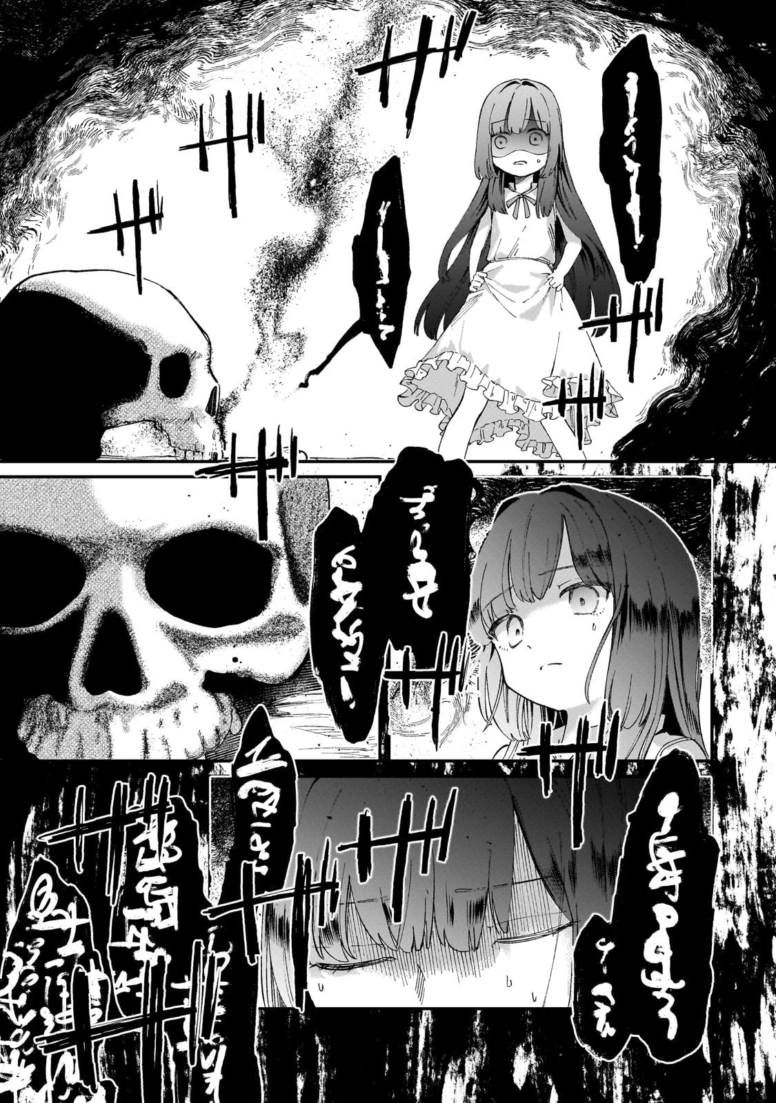 骨姫ロザリー ～死者の最期を追体験し、力を引き継ぐ～ 第1話 - 17