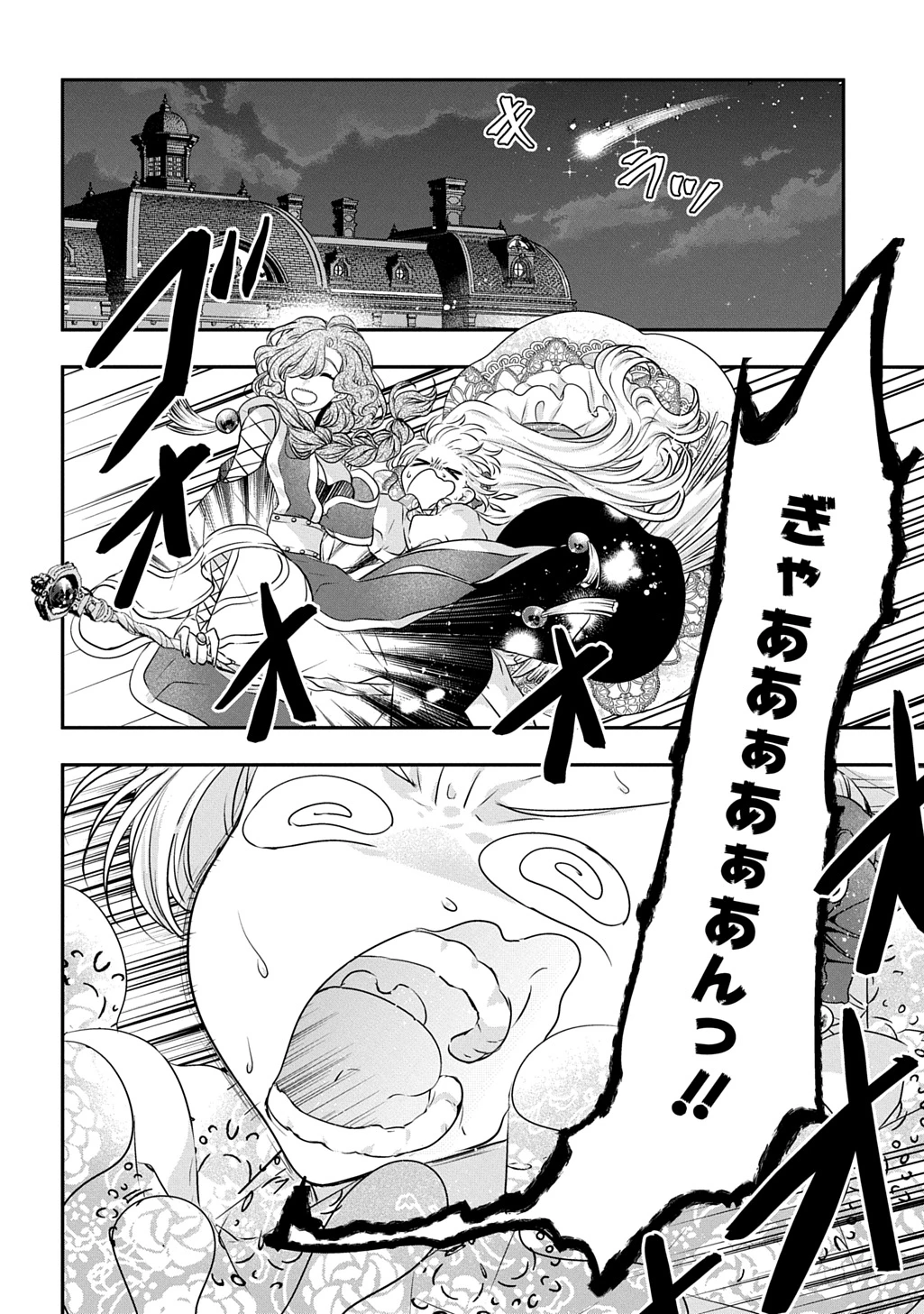 悪役令嬢に転生したと思ったら、シンデレラの義姉でした ～シンデレラオタクの異世界転生～ 第23話 - 16