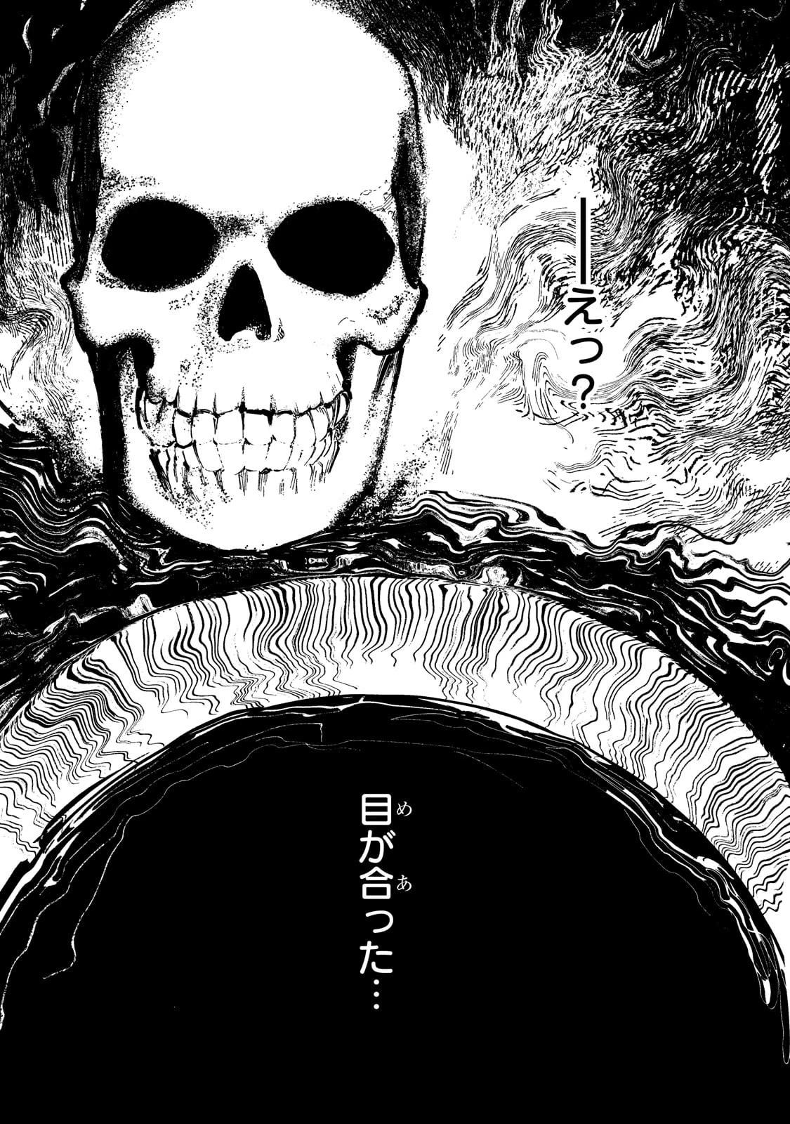 骨姫ロザリー ～死者の最期を追体験し、力を引き継ぐ～ 第1話 - 35