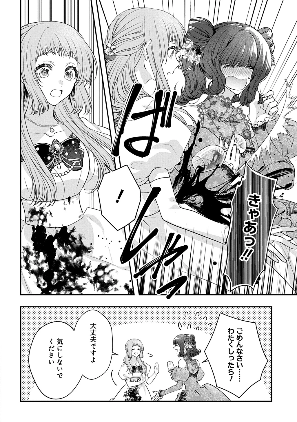 悪役令嬢に転生したと思ったら、シンデレラの義姉でした ～シンデレラオタクの異世界転生～ 第23話 - 32