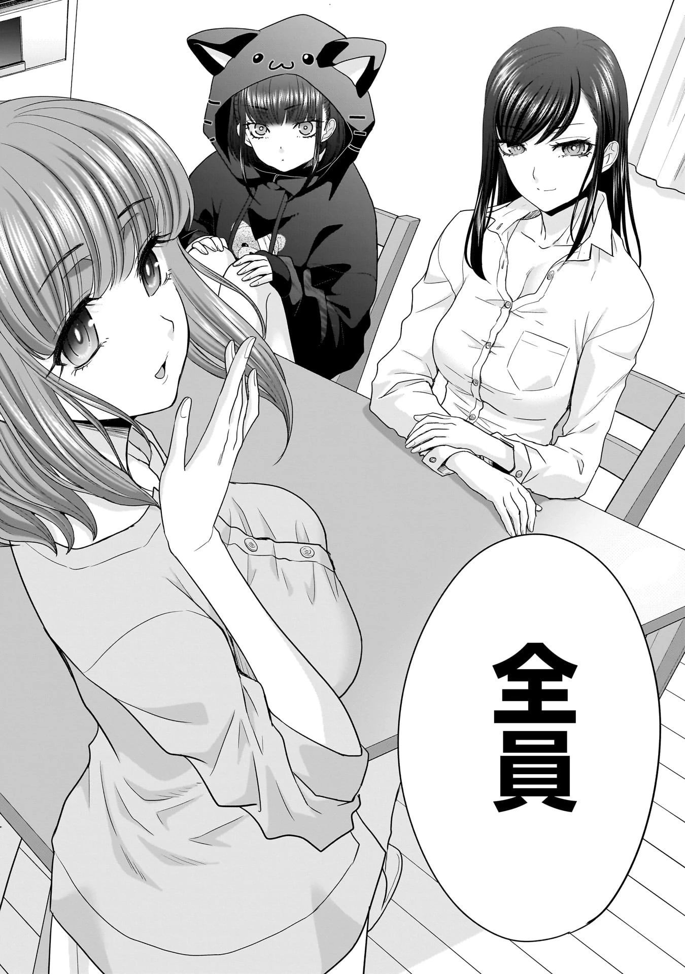 俺以外、全員無職。 第1話 - 4